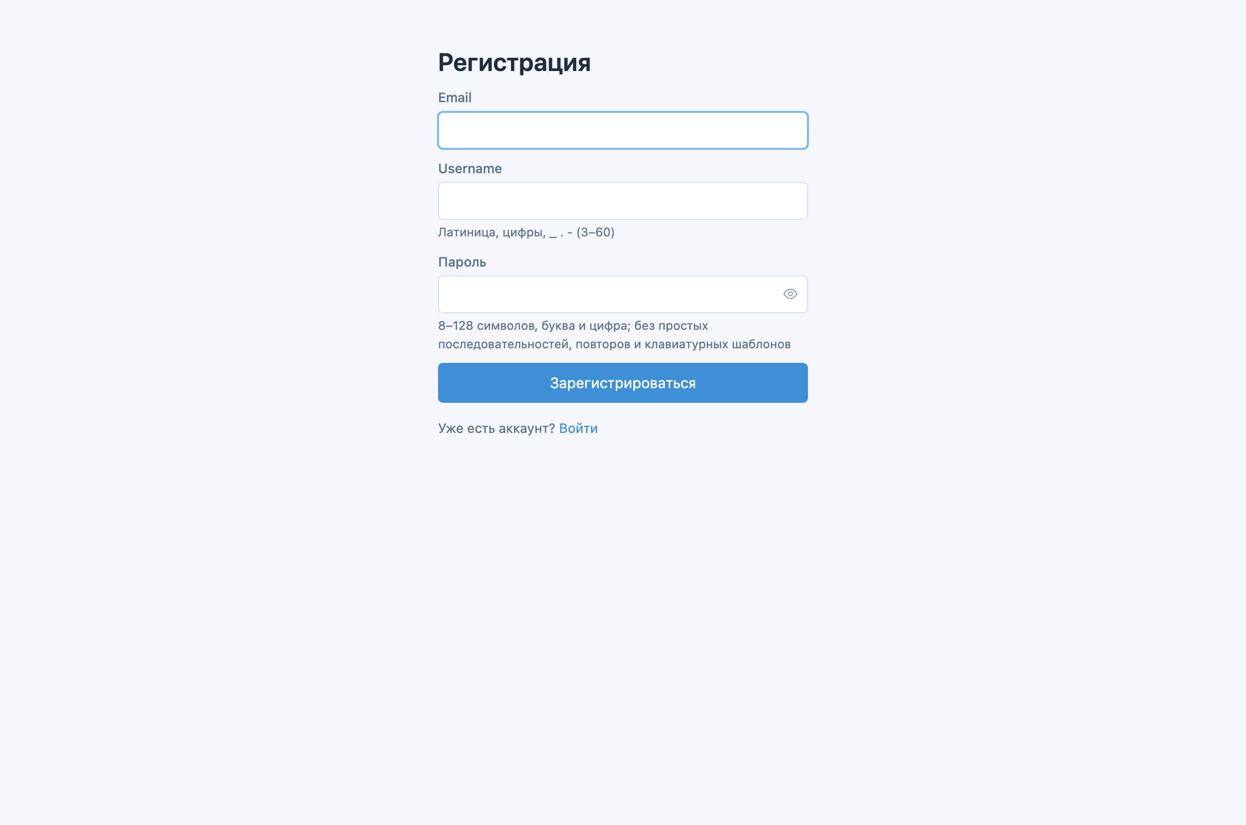 Экран регистрации